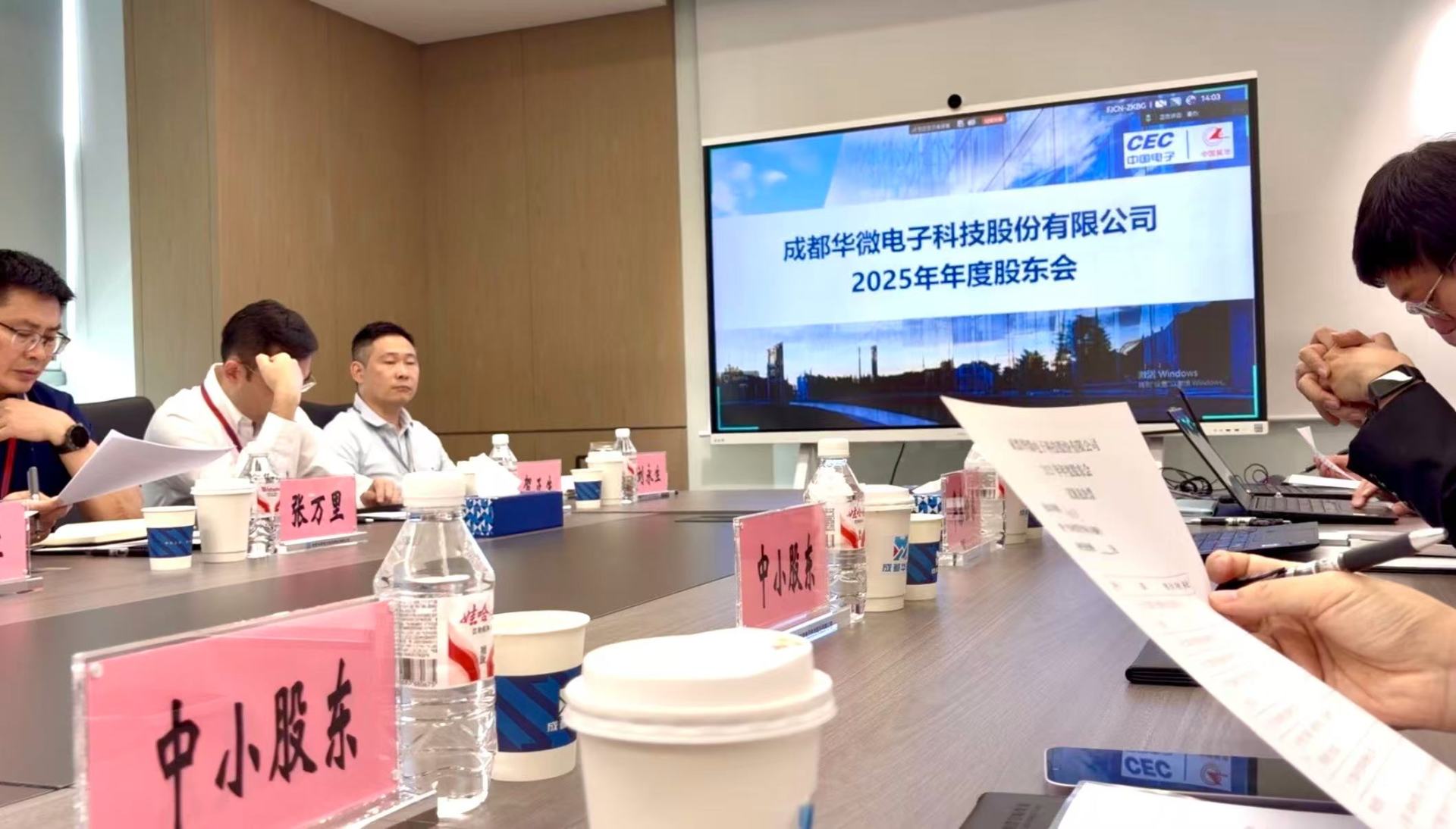 直击股东会 | 一季度业绩下滑遭追问，成都华微总经理王策详解特种集成电路周期“温差”与需求“时间差” (http://www.kingbaby.com.cn/) wap 第1张