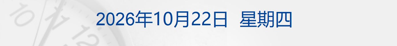 美要求非紧急美政府雇员撤离沙特；泽连斯基：愿在保留75%领土基础上达成和平协议；美股齐涨，SpaceX涨超7%；特斯拉公布三季报丨每经早参 (http://www.kingbaby.com.cn/) wap 第1张