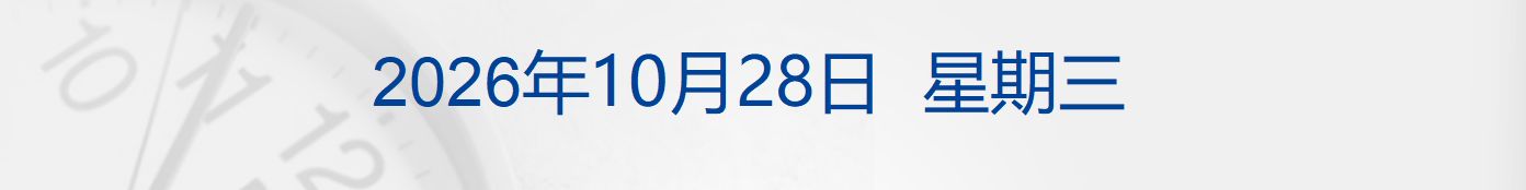 美股三大指数涨跌不一,SK海力士涨超8%;8000亿元新型政策性金融工具投放完成;宇树科技交出上市后首份业绩报告;小度科技CEO李莹离职传闻不属实丨每经晚参 wap 第1张-婴之杰 美股三大指数涨跌不一,SK海力士涨超8%;8000亿元新型政策性金融工具投放完成;宇树科技交出上市后首份业绩报告;小度科技CEO李莹离职传闻不属实丨每经晚参 (http://www.kingbaby.com.cn/) wap 第1张