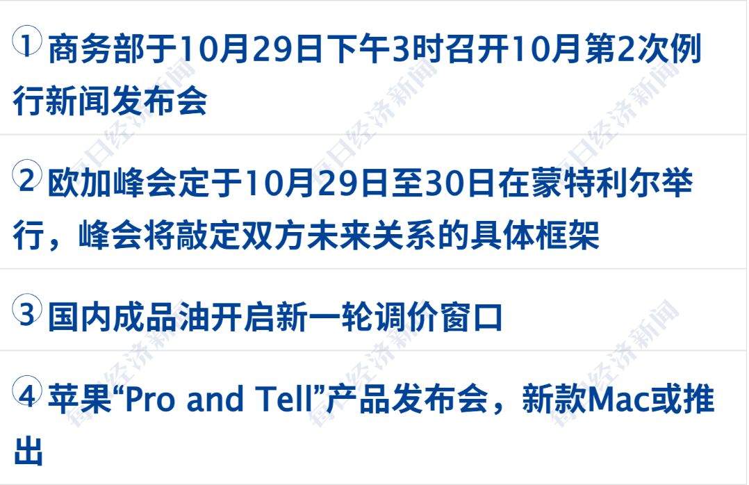 美联储维持利率不变,沃什宣布将减少议息频次;至少68人死亡,西班牙披露高铁相撞原因;山下有松回应被造谣;宇树上市后首份业绩出炉丨每经早参 wap 第3张-婴之杰 美联储维持利率不变,沃什宣布将减少议息频次;至少68人死亡,西班牙披露高铁相撞原因;山下有松回应被造谣;宇树上市后首份业绩出炉丨每经早参 (http://www.kingbaby.com.cn/) wap 第3张