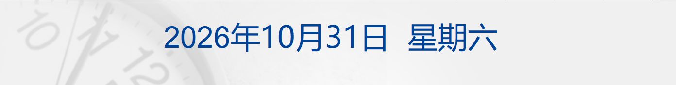 纳指重挫近3%，英特尔暴跌28%；美要求非紧急岗位人员离开沙特；苹果官宣Apple智能接入阿里千问；环评获批！宁德时代锂矿大消息丨每经早参 (http://www.kingbaby.com.cn/) wap 第1张