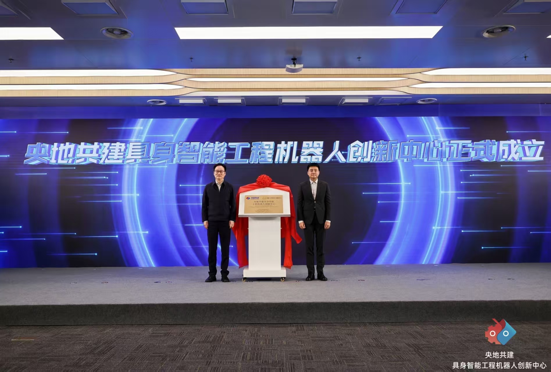我国首个具身智能工程机器人央地共建创新平台在成都锦江成立