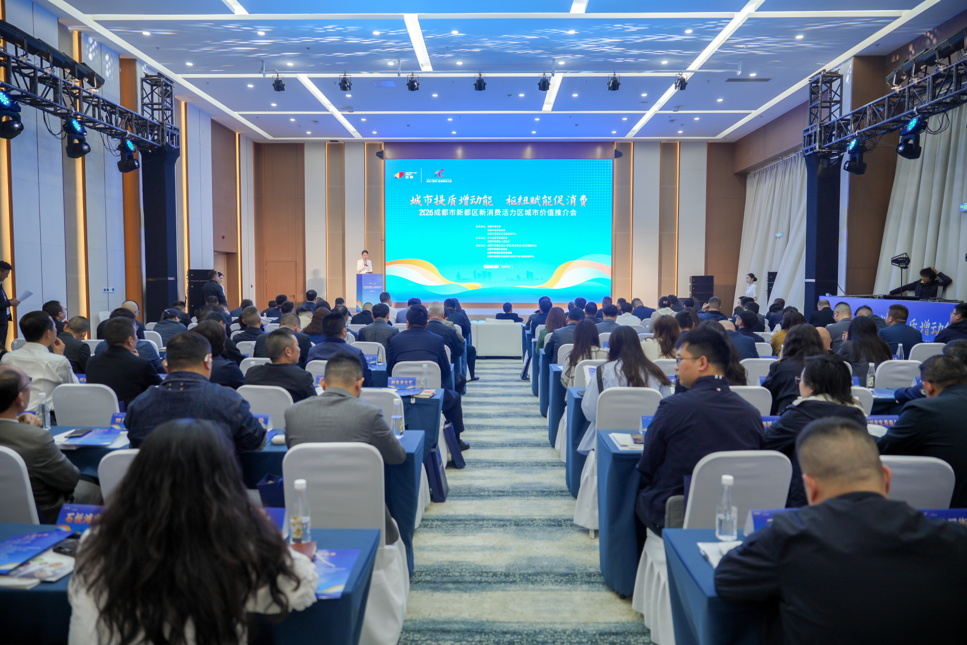 以枢纽之势激活消费新动能 成都市新都区新消费活力区城市价值推介会举办 (http://www.paipi.cn/) wap 第1张