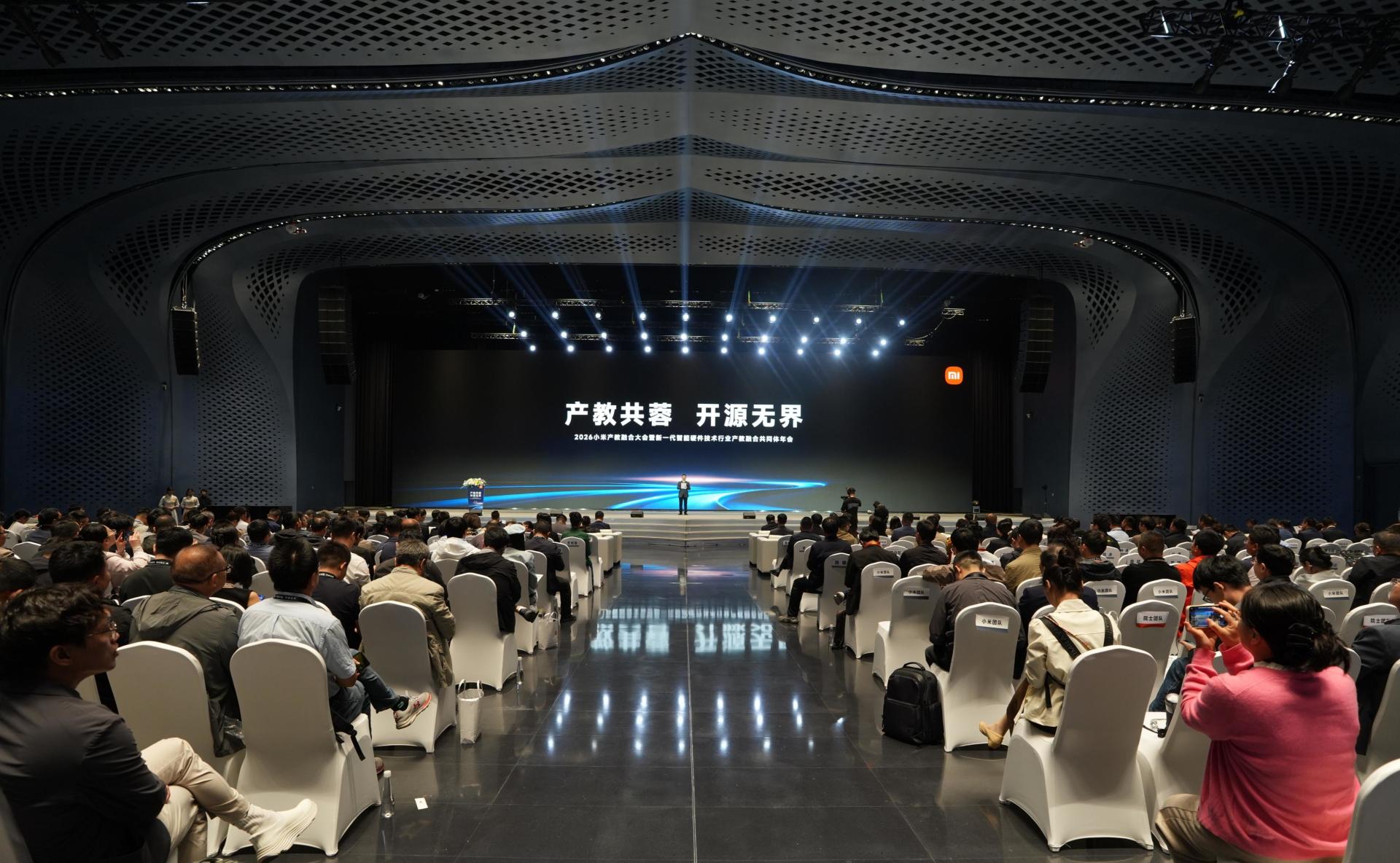 全国第三座 小米西部产教融合基地落户成都郫都区 (http://www.paipi.cn/) wap 第1张