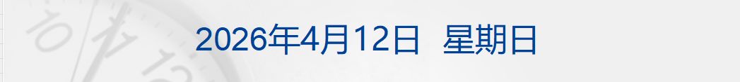 伊美第三轮谈判已结束，双方存在严重分歧；我国成功发射卫星互联网技术试验卫星；理想汽车、东风日产回应黑水军事件；海底捞致歉丨每经早参 (http://www.chichengjiaxiao.cn/) caij 第1张