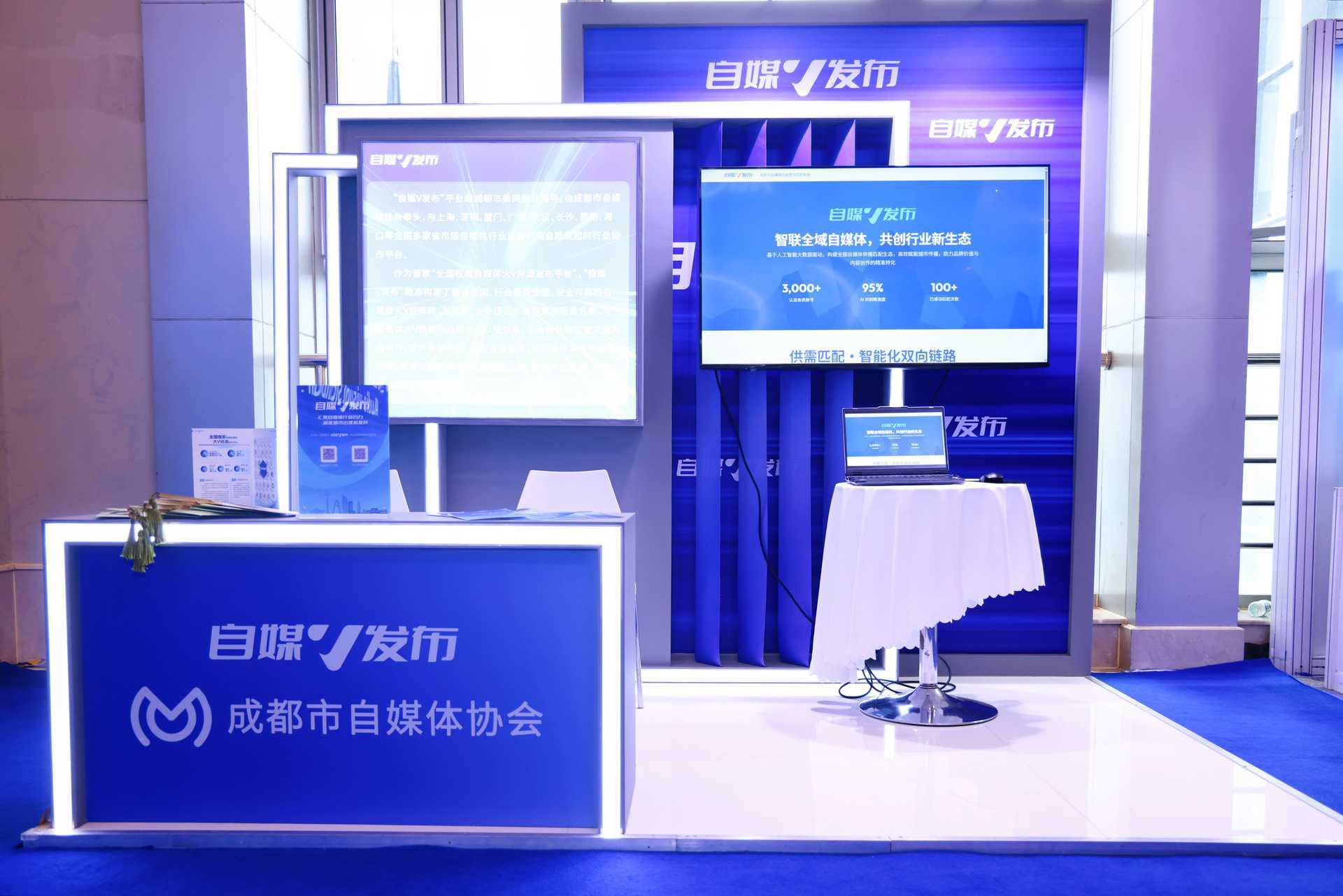 “自媒V发布”亮相中国网络视听大会，展现自媒体“流量变产值”产业路径 (http://www.hilij.com/) p 第1张