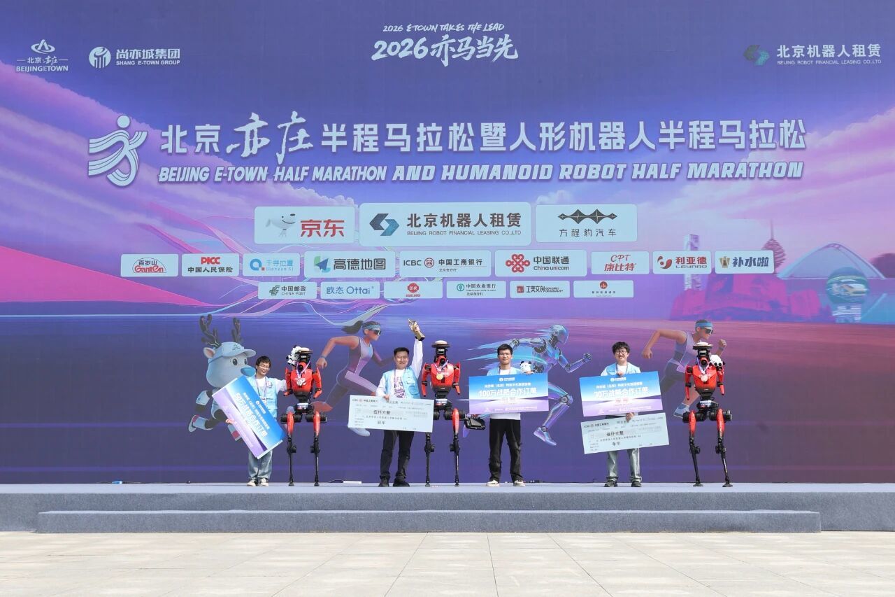 一年提速近两小时、从遥控到自主 、跑赢人类！人形机器人“半马”刷新纪录 真实世界大考才刚刚开始 (http://www.photoreceiver.com/) 财经 第2张