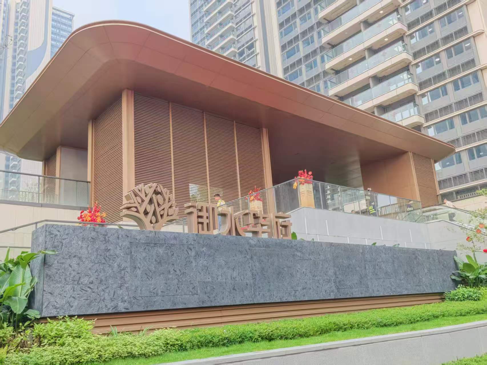 历时7年！深圳最大棚改项目集中交付，曾经是多家房企啃不下的“硬骨头” (http://www.hilij.com/) p 第1张