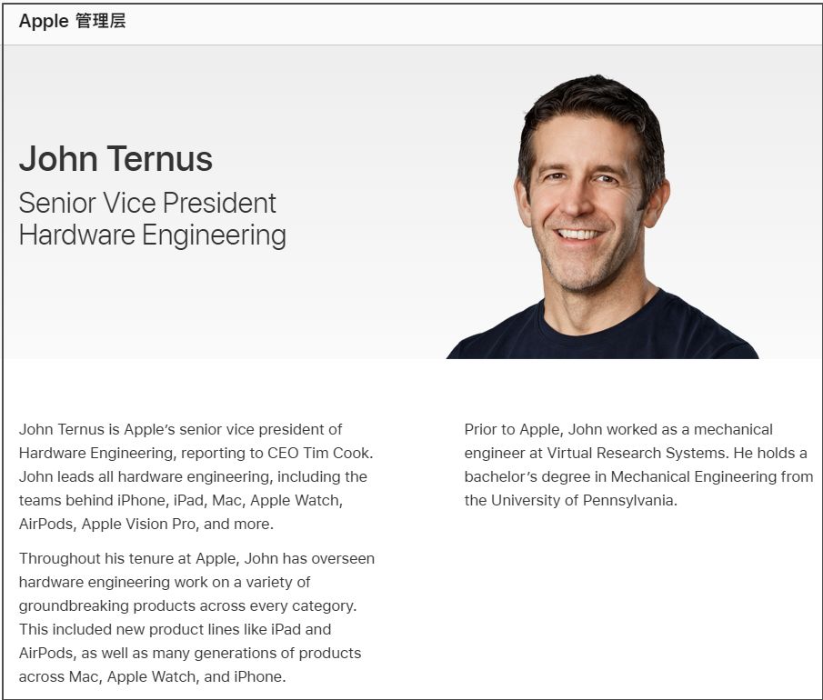 苹果换帅：他用25年等来自己的“iPhone时刻” (http://www.hilij.com/) p 第1张