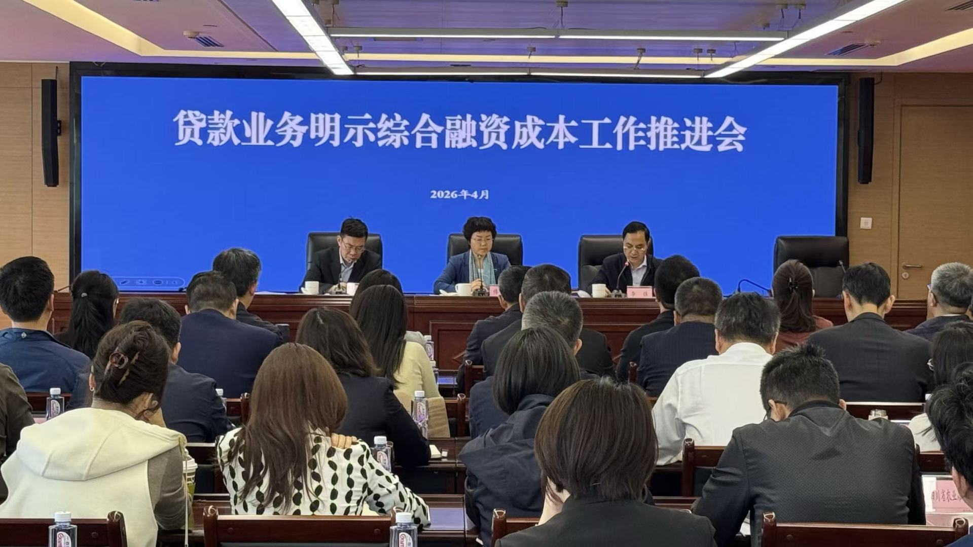 四川三部门联合推进贷款成本“阳光化”，明示综合融资成本工作全面铺开 (http://www.hilij.com/) p 第1张