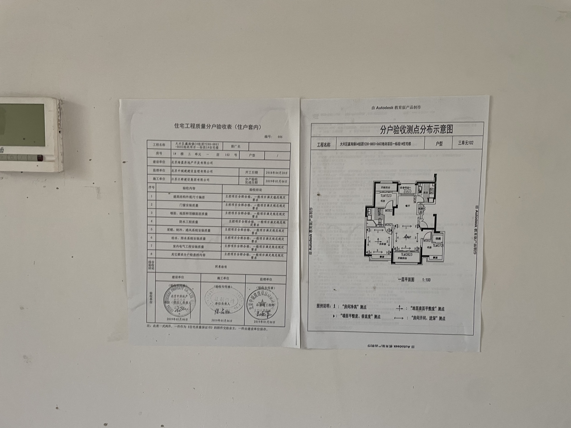 “被围困的6年”：北京限竞房陆续解禁入市，一场“错时”的价值回归 (http://www.paipi.cn/) wap 第3张