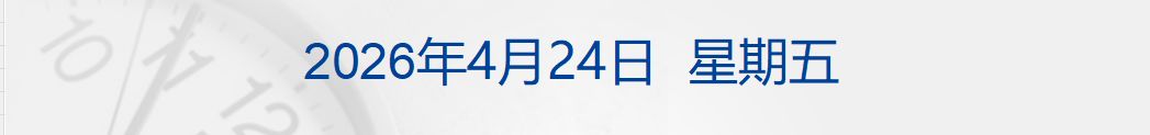 美军“布什”号航母驶近中东，特朗普称完全控制霍尔木兹海峡；原油涨超4%；特斯拉预计第三代人形机器人年中亮相；美团副总裁夏华夏离职丨每经早参 (http://www.hilij.com/) p 第1张