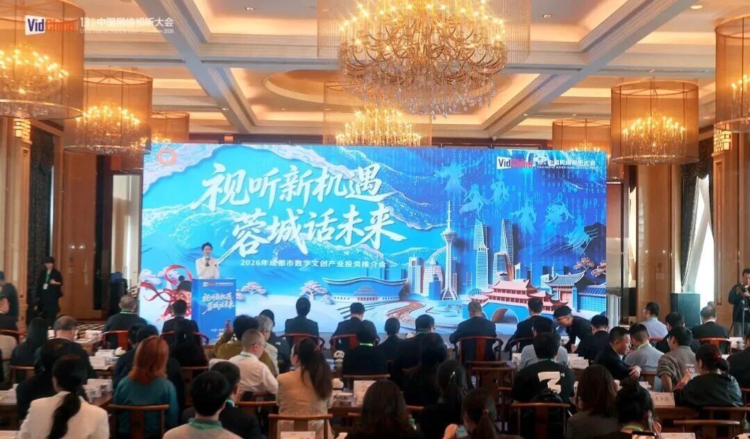 120天，成都数字文创交出一份怎样的“非标季报”？ (http://www.chichengjiaxiao.cn/) caij 第7张