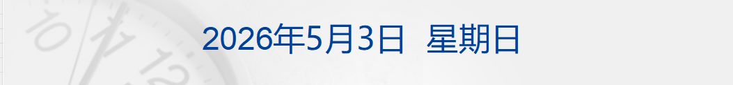 伊朗公布伊方最新谈判方案；美制裁5家中企，商务部发阻断禁令；张雪机车再夺冠；近4000亿美元，伯克希尔现金储备创纪录丨每经早参 (http://www.999law.cn/) caij 第1张