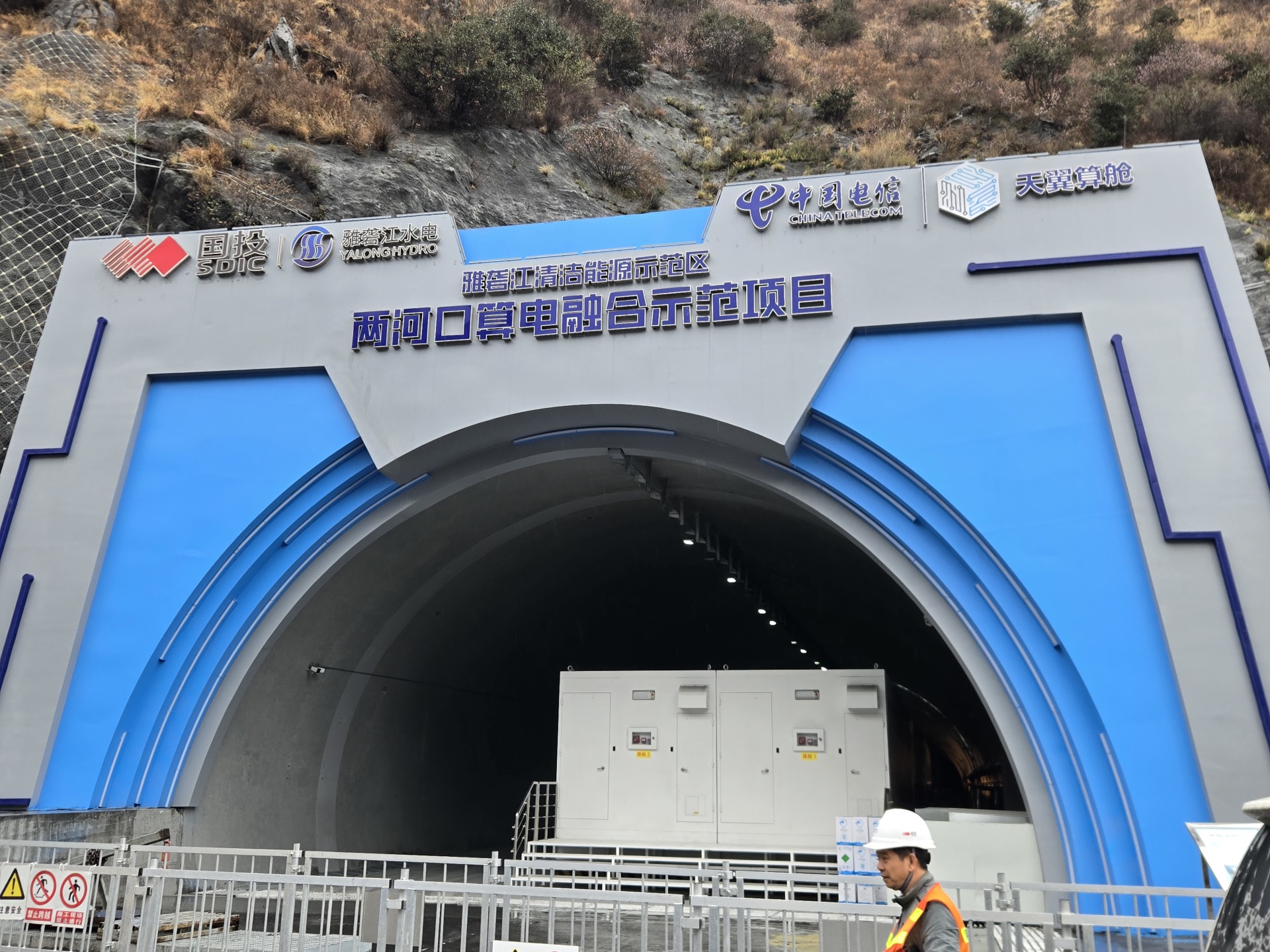 西部小城价值重估：新型电力的“四川聚变” (http://www.999law.cn/) caij 第2张