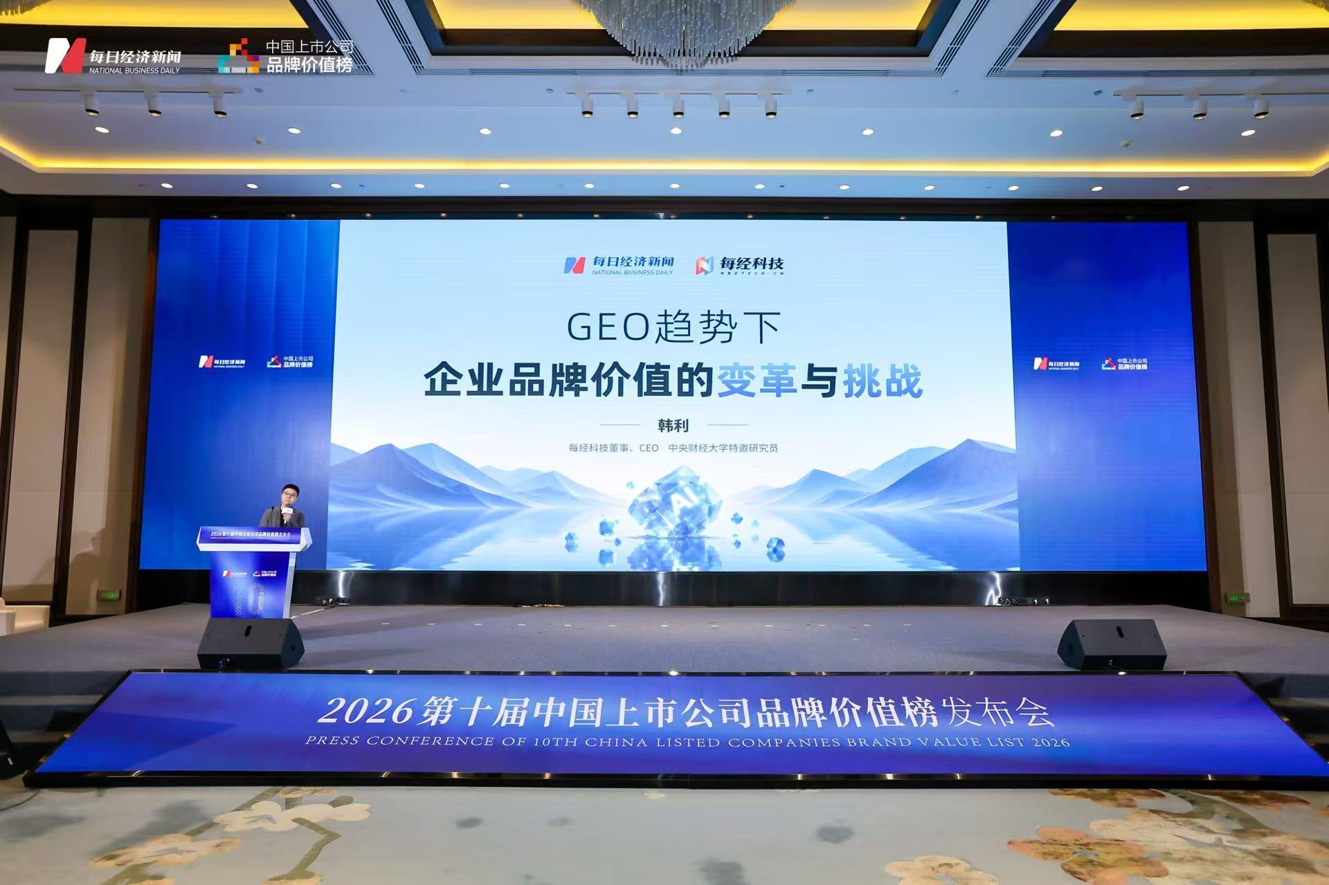 每经科技CEO韩利：企业一定要在AI时代抢占大模型入口 重塑品牌价值 (http://www.kingbaby.com.cn/) wap 第1张