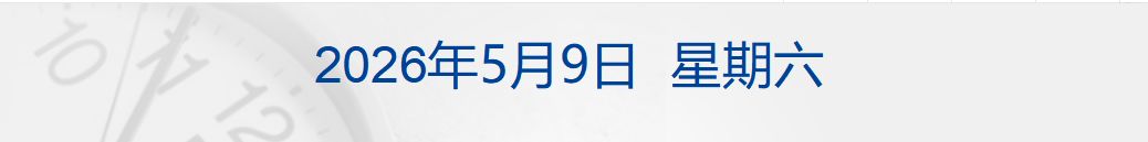 特朗普称俄乌9日起停火三天，互换千名战俘；纳指、标普连涨六周再创新高；美团、淘宝、滴滴等平台优化算法；OPPO就母亲节文案致歉丨每经早参 (http://www.chichengjiaxiao.cn/) caij 第1张