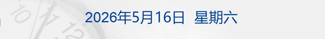 以官员称正为重启对伊朗军事行动做准备；美三大股指跌超1%，国际油价大涨4%；茅台宣布今日起涨价；“巴菲特慈善午餐”6100万成交丨每经早参 (http://www.hilij.com/) caijing 第1张