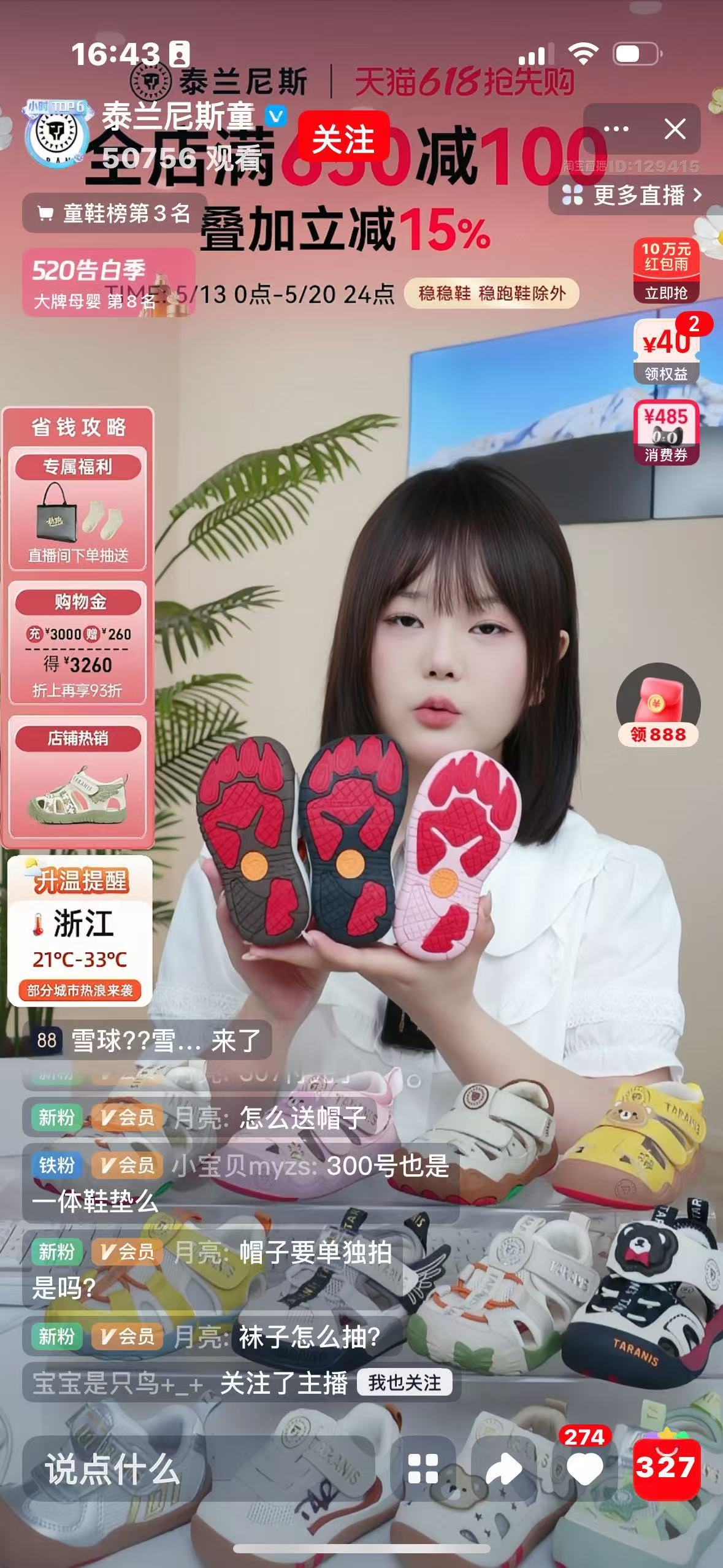泰兰尼斯1879元童鞋到底价值几何？制鞋代工厂：做一双鞋我们就赚几块钱 (http://www.hilij.com/) caijing 第6张