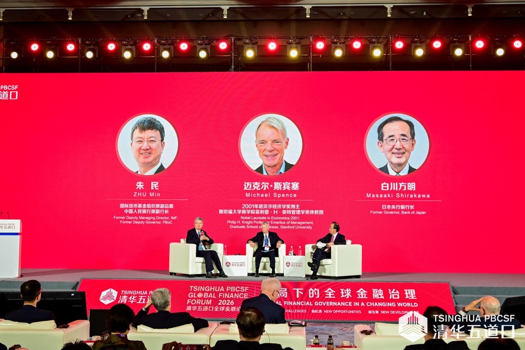 重塑货币秩序，共探金融变局——“2026清华五道口全球金融论坛”在蓉启幕 (http://www.999law.cn/) sxw 第1张