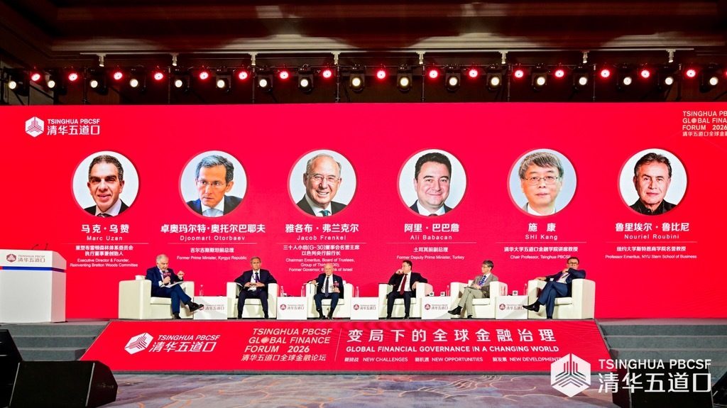 重塑货币秩序，共探金融变局——“2026清华五道口全球金融论坛”在蓉启幕 (http://www.999law.cn/) sxw 第2张