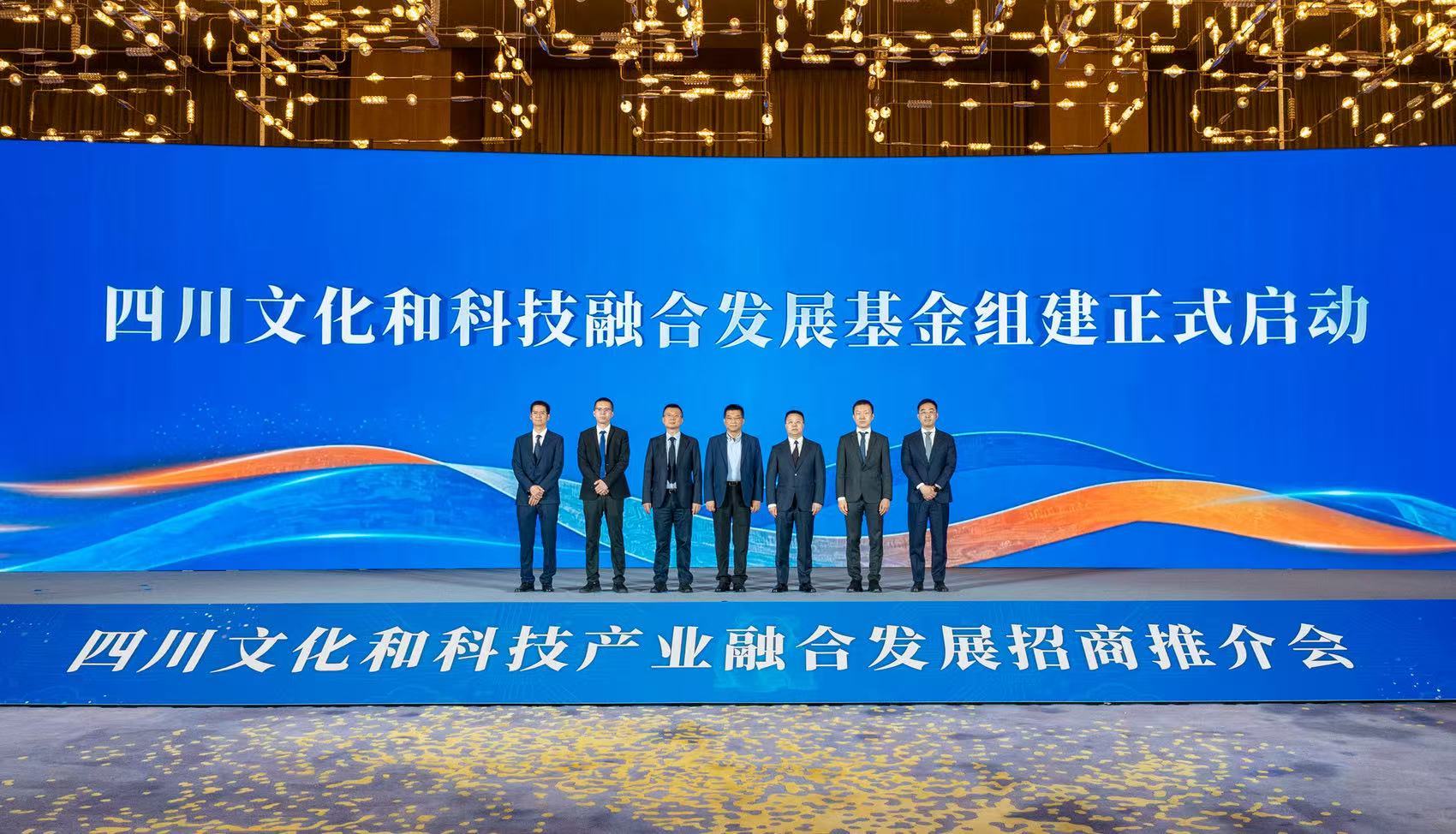 中文投落子成都！20亿四川文化和科技融合发展基金启动组建，金融赋能数字文创产业高质量发展 (http://www.pckjsb.cn/) caij 第1张