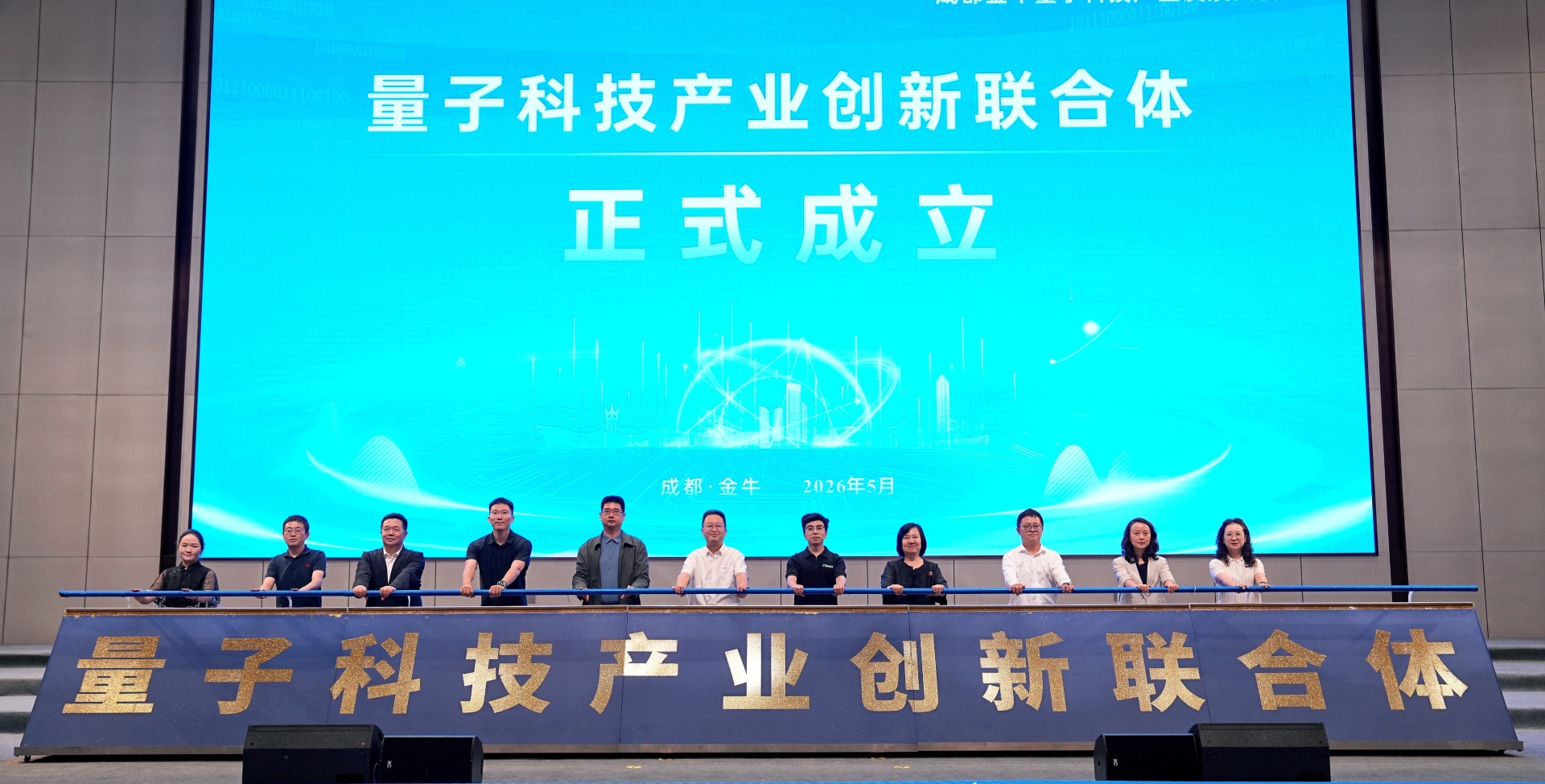 成都金牛区打造西部量子科技产业高地 多项核心平台同步落地 (http://dinkfamily.com/) wap 第1张