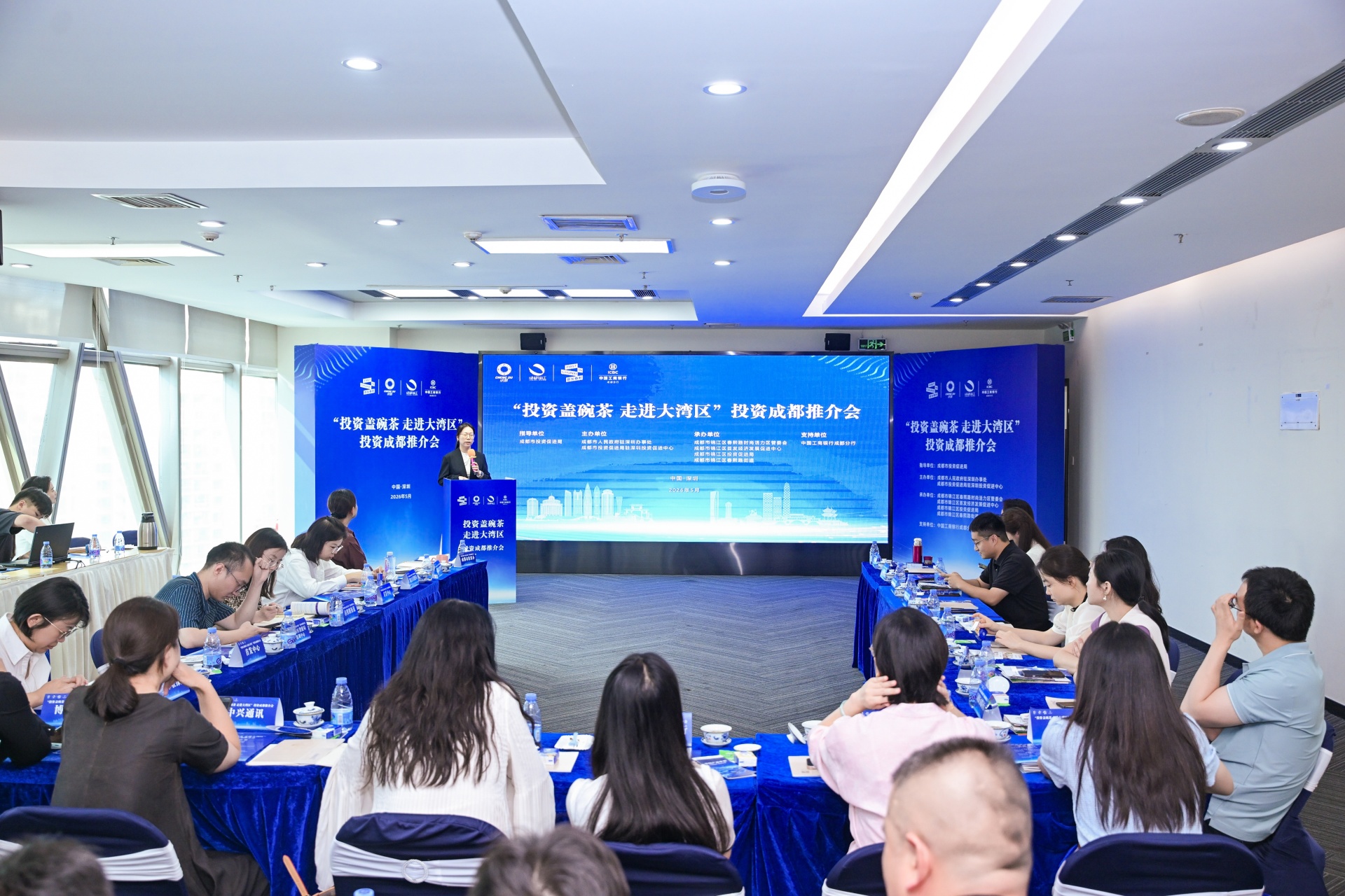 聚力打造全国首发经济高地 “投资盖碗茶 走进大湾区（锦江专场）”投资成都推介会举行 (http://www.kingbaby.com.cn/) wap 第1张