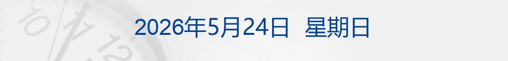 特朗普称美伊协议基本谈成；山西留神峪煤矿事故已致82人遇难，涉事企业有重大违法行为；DeepSeek永久降价；神二十三今日发射丨每经早参 (http://dinkfamily.com/) wap 第1张