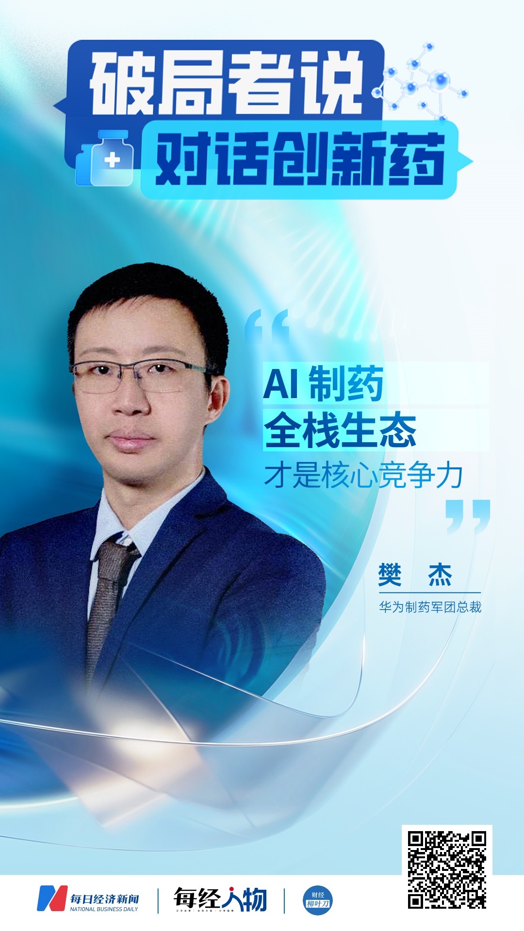 一款国产口服减重药进入临床三期；礼来13亿美元买来的降脂药，公布1期临床结果 | 掘金创新药 (http://www.kingbaby.com.cn/) 财经 第4张
