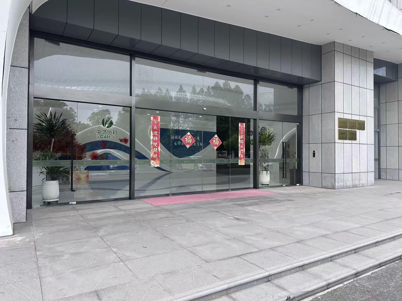 中源协和2025年年报遭两名独董投弃权票背后：上市公司4年向同一关联方支付办公用地租金超5000万元；所租物业一处现场冷清，另一处在今年4月退租 (http://www.kingbaby.com.cn/) wap 第7张