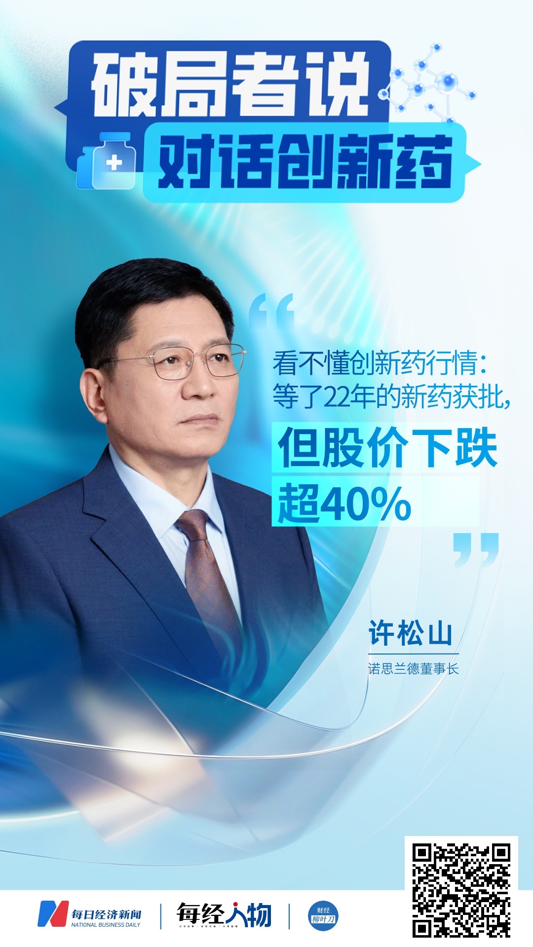 “缠腰龙”剧痛无解？全球首款mRNA带状疱疹疫苗开启万人临床；全球首个双抗ADC将展开HR+/HER2-乳腺癌III期临床研究 | 掘金创新药 (http://armanice.com/) wap 第4张