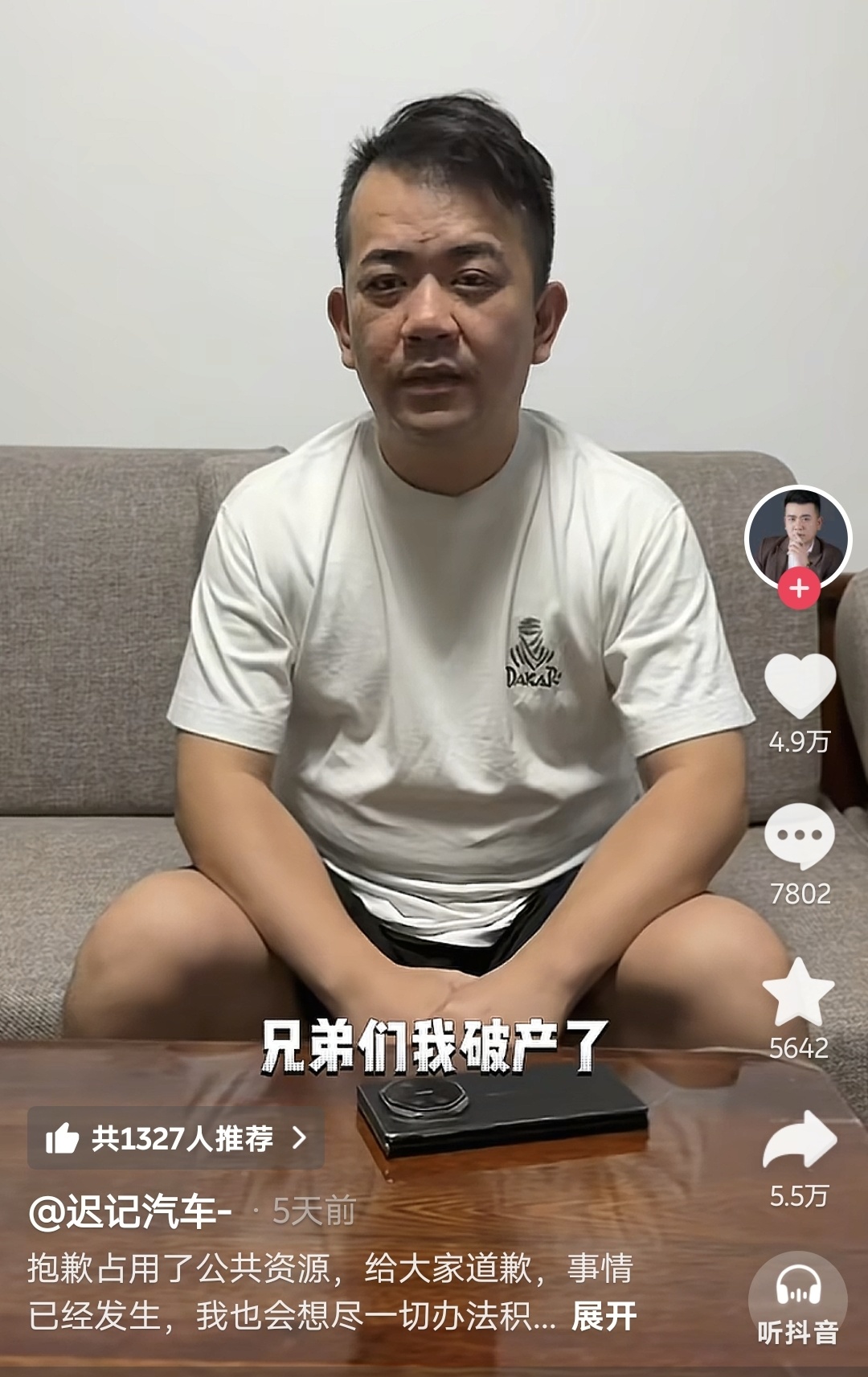 信任碎了，钱包空了，车也消失了！网红二手车商崩盘，帅车加盟模式遭质疑，车商损失近2000万元，哭诉“如果不是因为帅车，我们根本不会打款” (http://www.kingbaby.com.cn/) wap 第3张