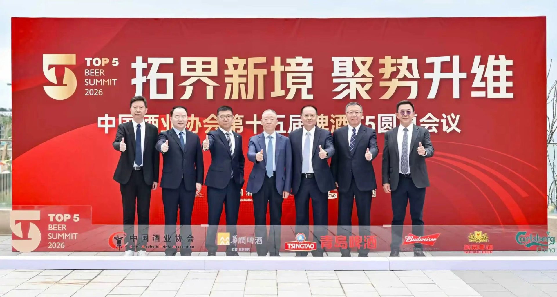 跨界破圈、场景再造、行业内耗，怎么破题？五大头部啤酒企业掌门人给出“解题思路” (http://www.kingbaby.com.cn/) wap 第1张