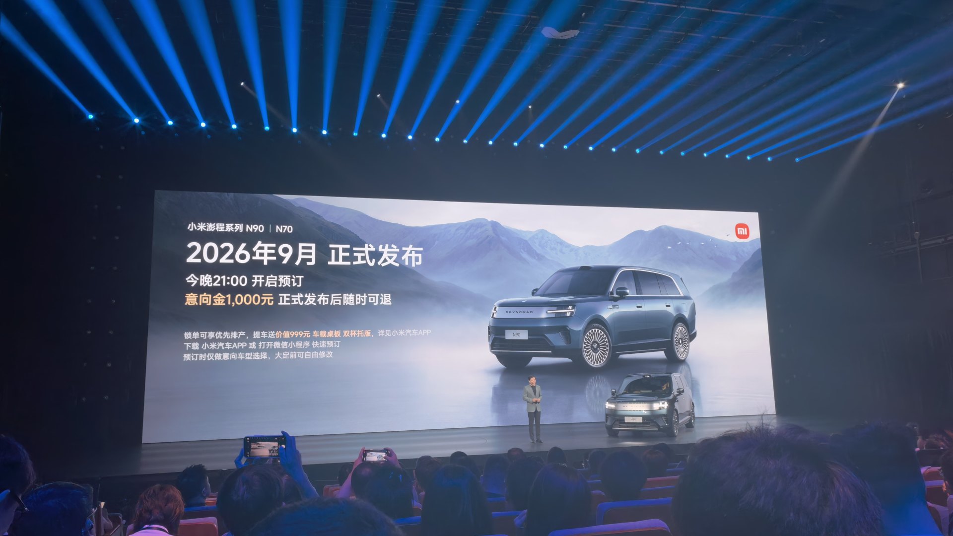 押注增程市场！小米澎程系列双车同步开启预售，起售价25.99万元  雷军放言：N90 Max是50万元以内最好的SUV之一 (http://www.kingbaby.com.cn/) wap 第1张