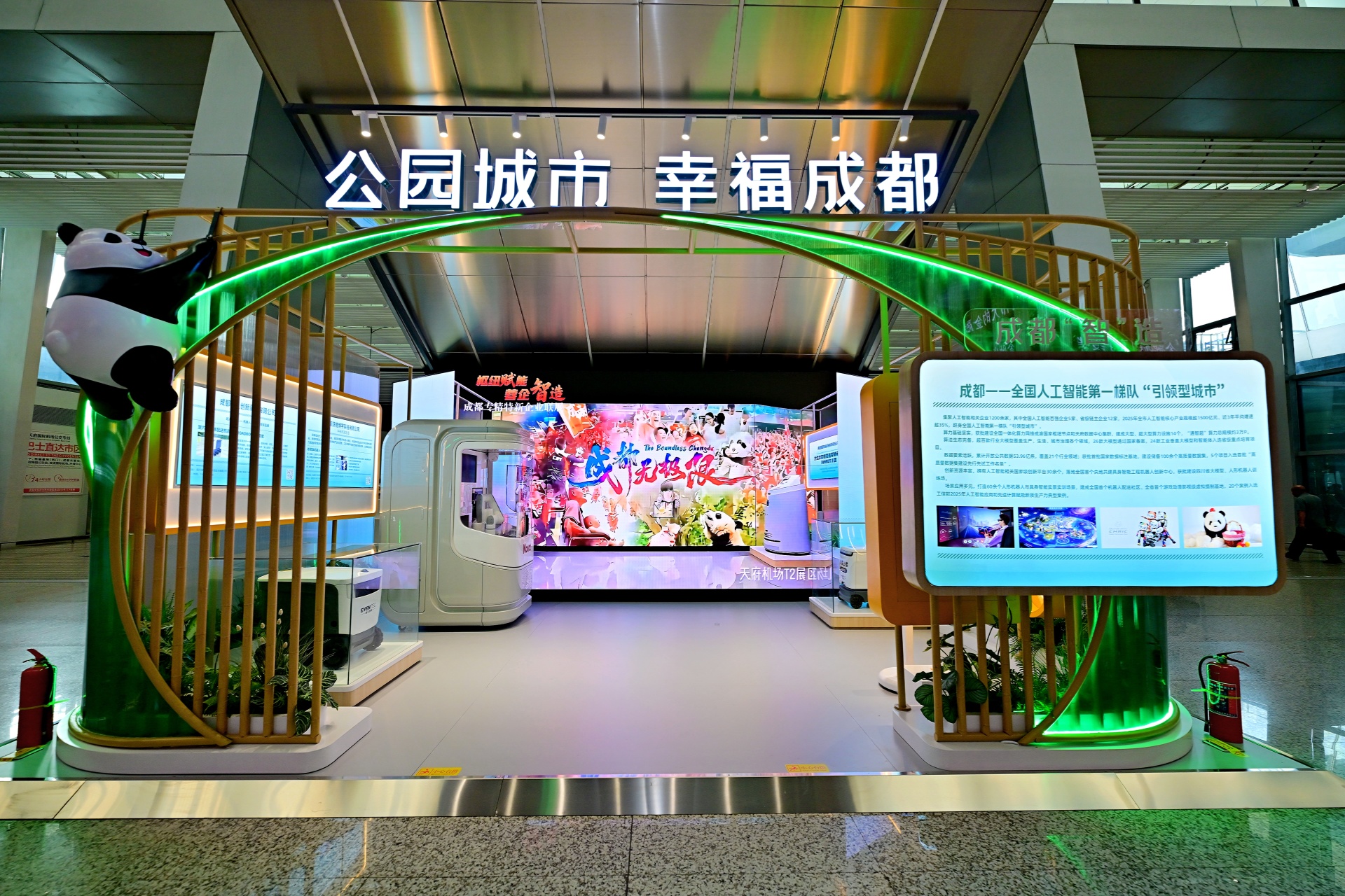立足交通枢纽打造产业会客厅！成都“专精特新”展厅8月15日正式亮相三大门户枢纽 (http://www.kingbaby.com.cn/) wap 第1张
