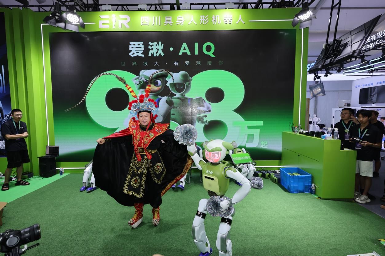 “爱湫”首次定价发售 成都高新区企业集中亮相2026世界机器人大会 (http://www.kingbaby.com.cn/) wap 第1张