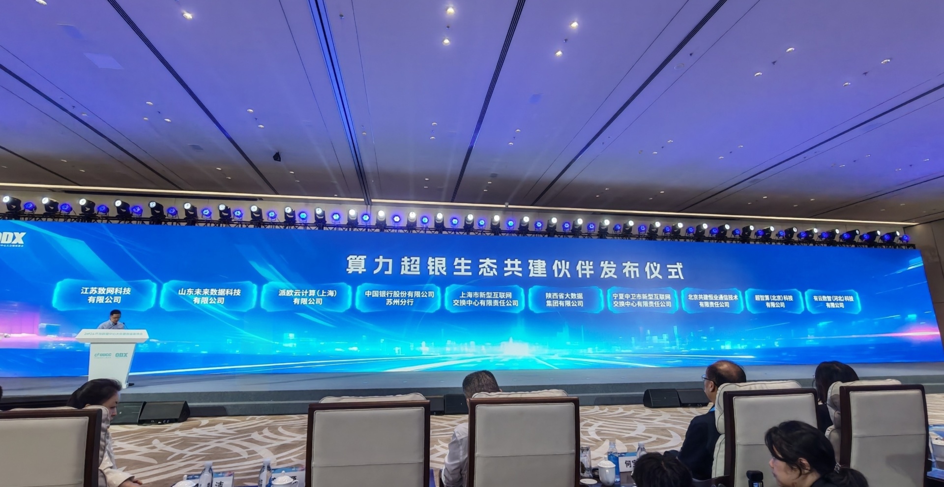 算力摆上货架：“超银生态共建”计划里，谁当“收银员”，谁管“金库”？ (http://www.kingbaby.com.cn/) wap 第1张