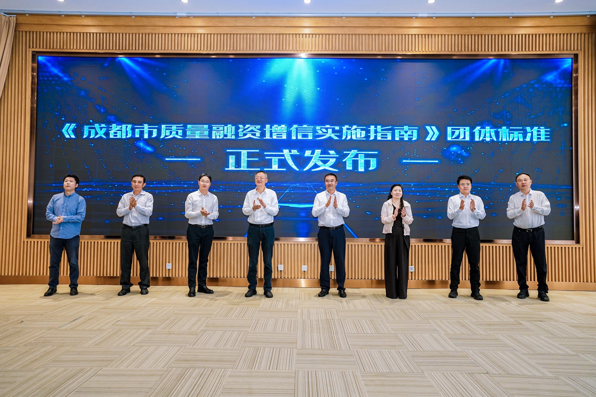副省级城市首个 成都正式发布质量融资增信团体标准 (http://www.kingbaby.com.cn/) wap 第1张