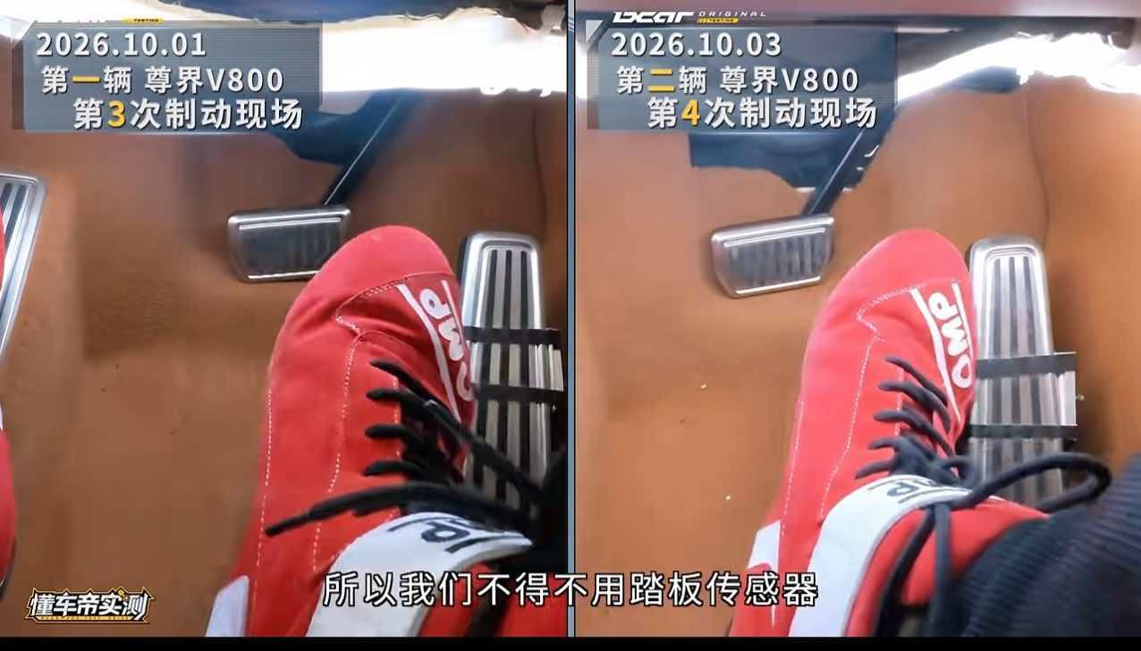 “尊界V800测试中刹车踏板支架断裂”冲上热搜！江淮汽车方面称“在关注”，知情人士：三辆测试车为今年8至9月生产 (http://www.chichengjiaxiao.cn/) caij 第1张