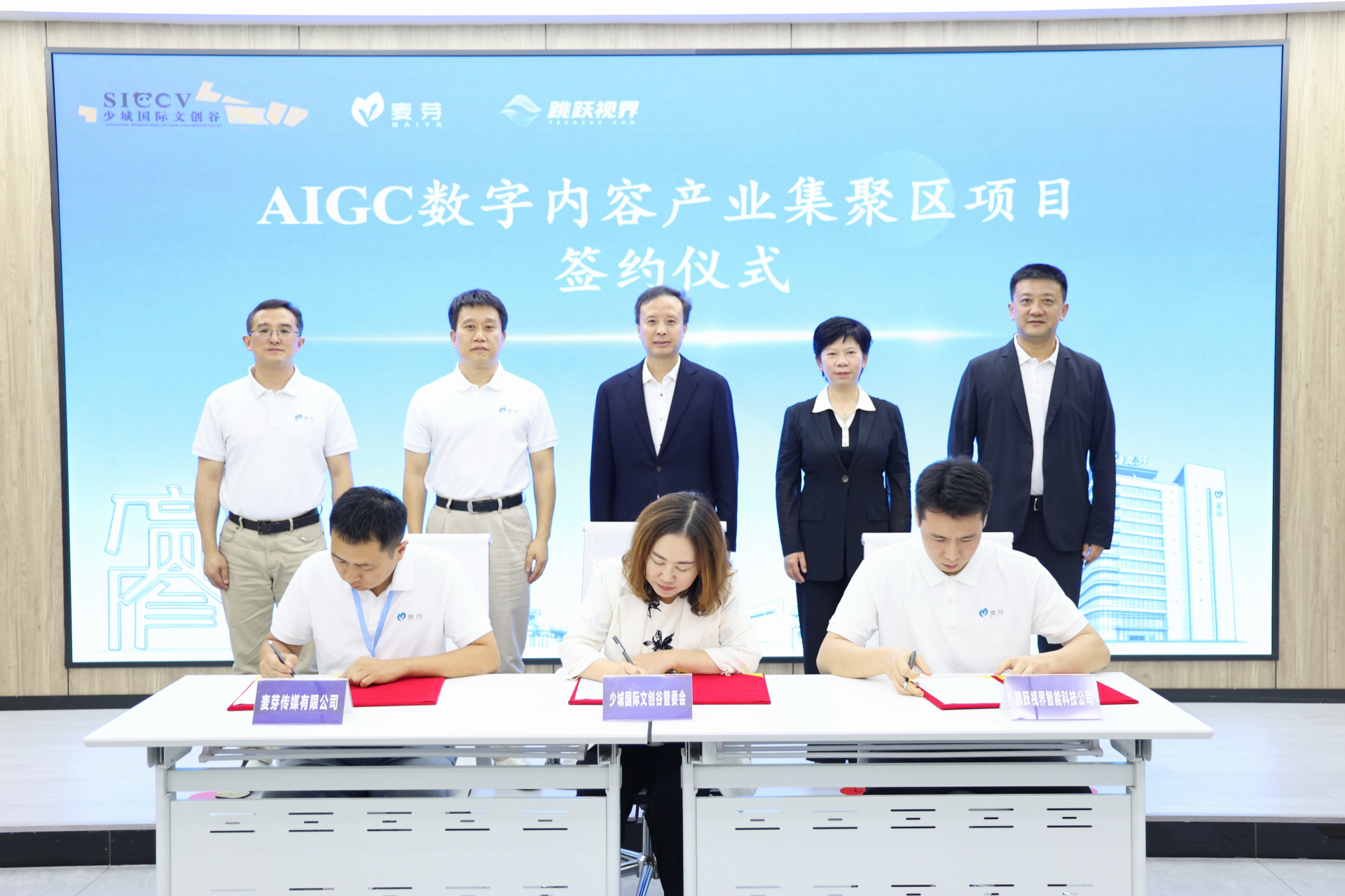 签约头部企业 成都青羊区打造全市首个AIGC数字内容产业集聚区 (http://www.chichengjiaxiao.cn/) caij 第1张
