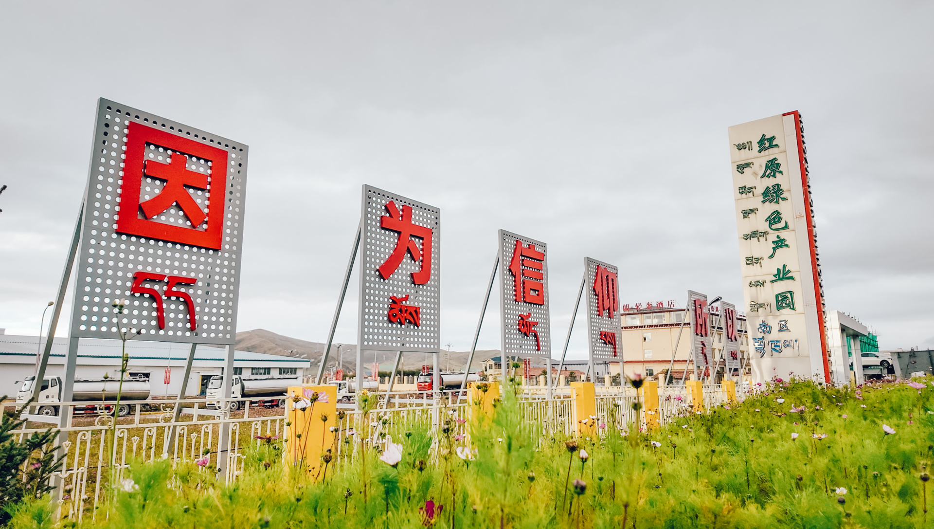 红色草地“新生计” (http://www.chichengjiaxiao.cn/) caij 第1张