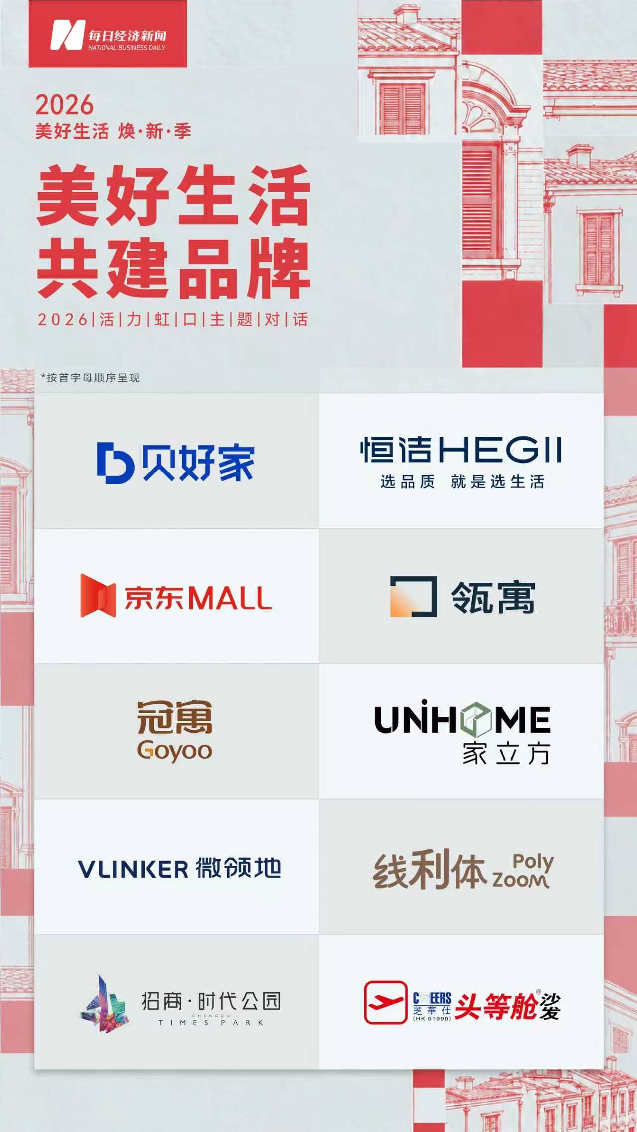 恒洁：以品质卫浴打造存量提质下的城市焕新样本 (http://www.kingbaby.com.cn/) wap 第1张
