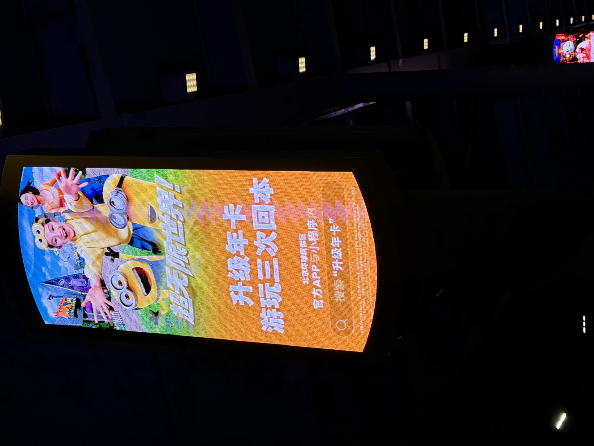 环球影城母公司三季报出炉：主题乐园盈利指标同比降逾17%，北京环球账面负债超过资产 (http://www.kingbaby.com.cn/) wap 第6张