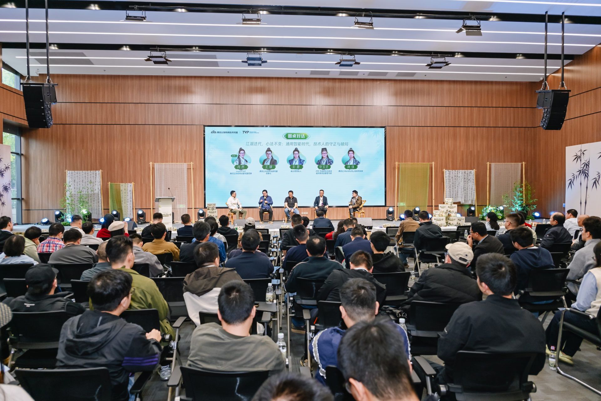 首场成都市人工智能生态大会暨2026腾讯云西部架构师峰会举行 (http://www.kingbaby.com.cn/) wap 第1张