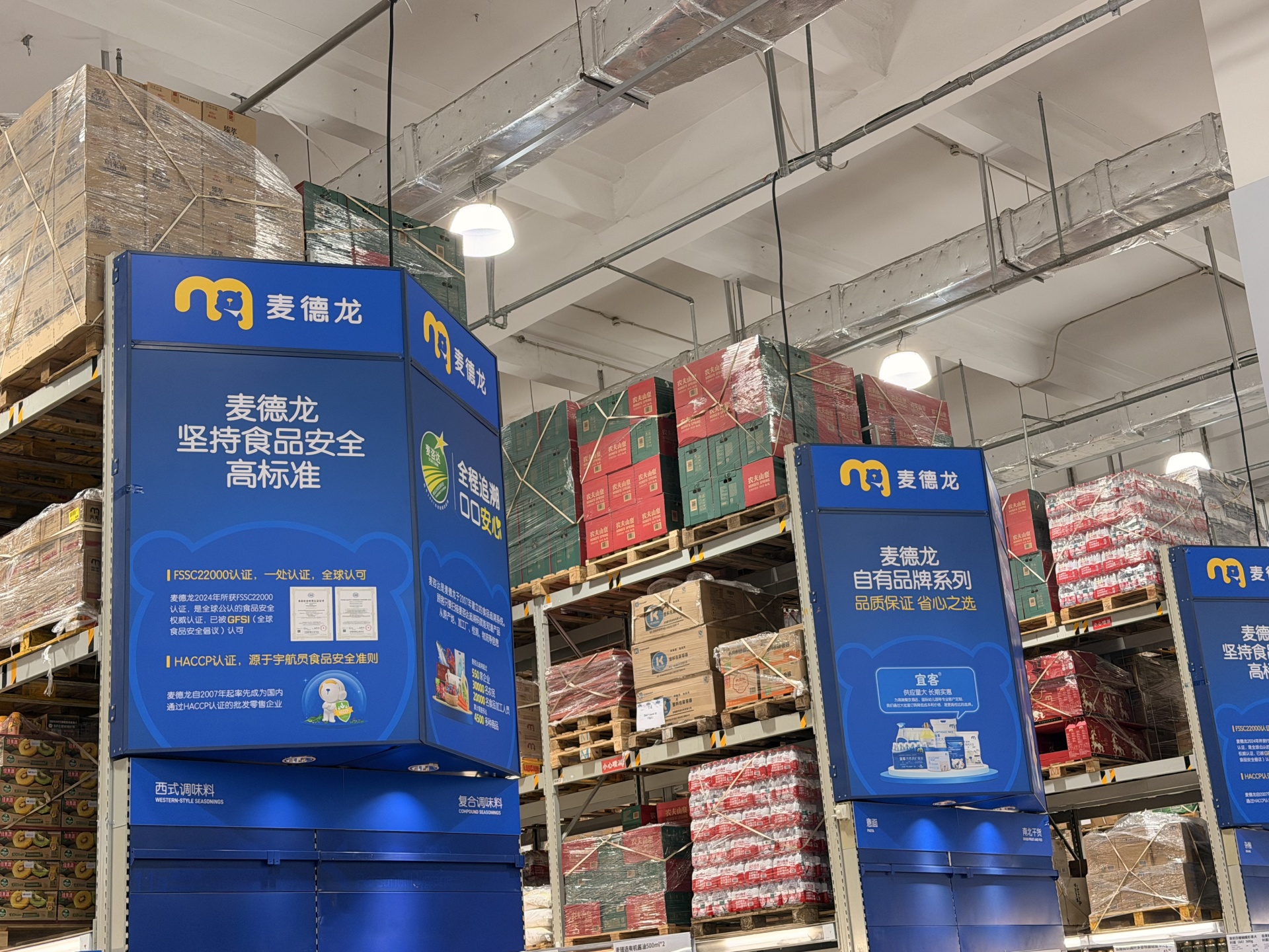 入华三十年 麦德龙叩门家庭餐桌：对冲零售“内卷”，是补课也是赌注 (http://www.kingbaby.com.cn/) wap 第1张