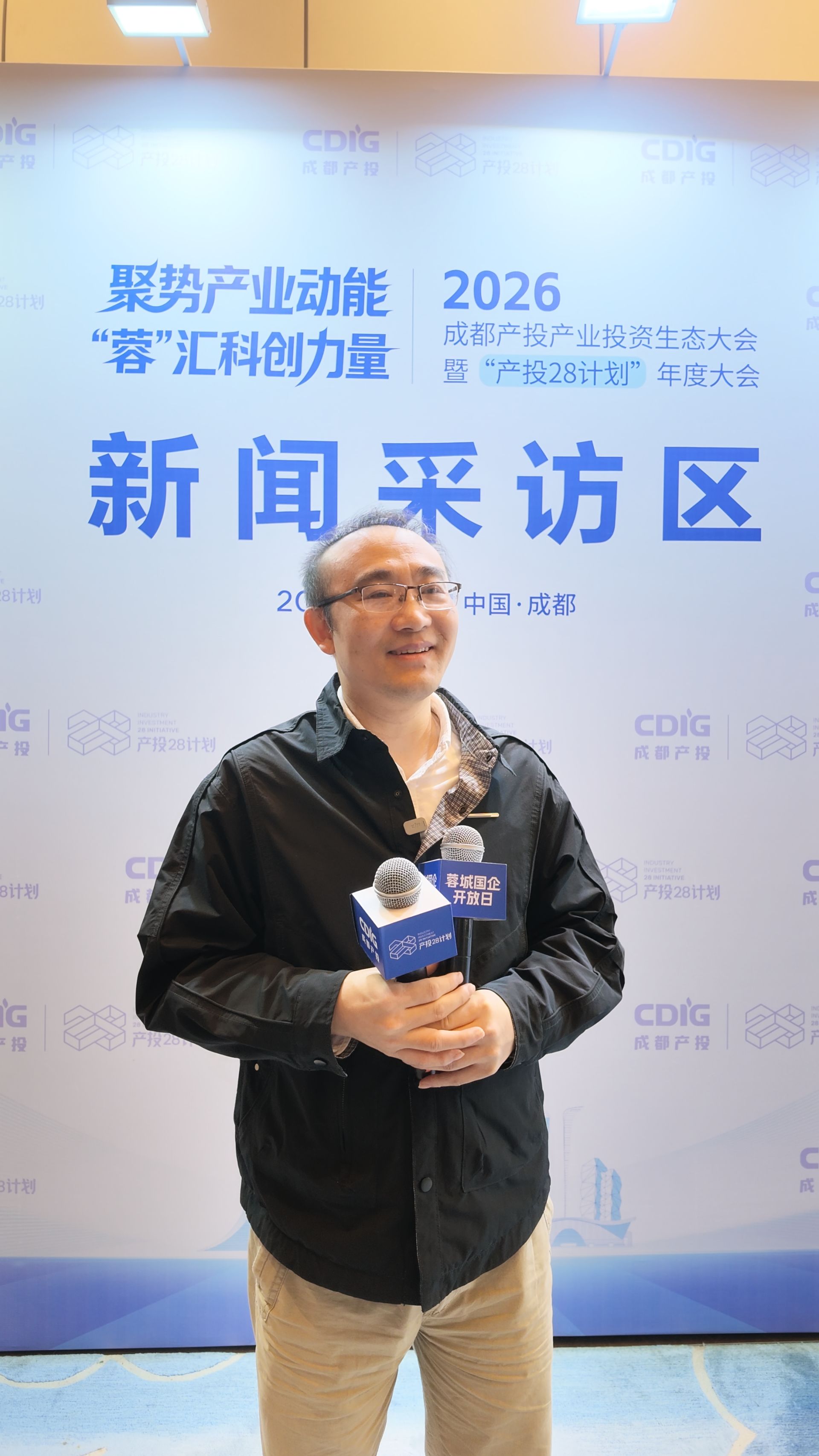 成都前沿天府锦城科技董事长周松涛：生物医药转化需跨越十年高风险，成都产投耐心资本在早期种子阶段最具价值 (http://www.kingbaby.com.cn/) wap 第1张