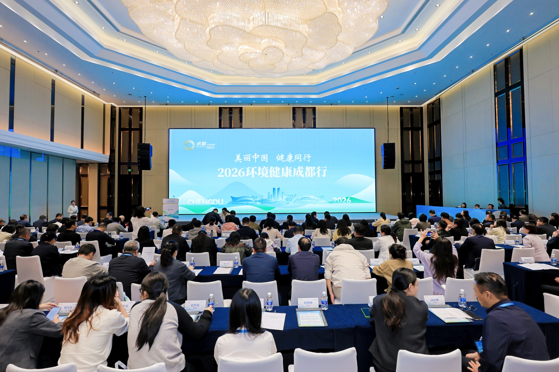 “美丽中国·健康同行”2026环境健康成都行活动在蓉举行 (http://www.kingbaby.com.cn/) wap 第1张