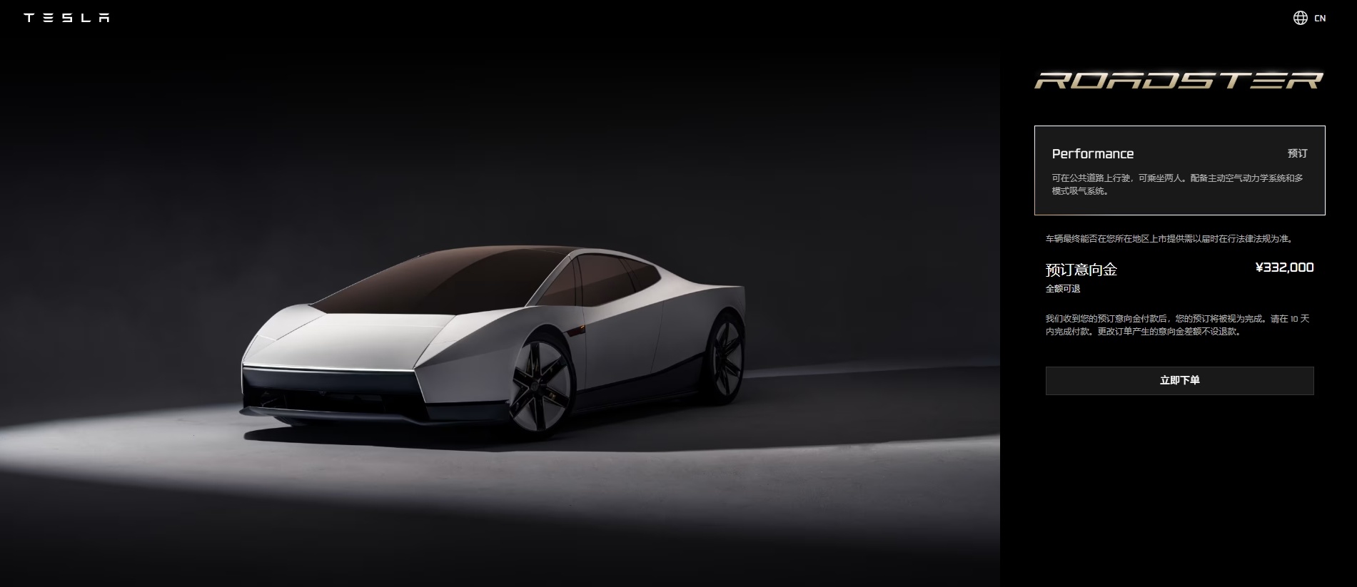 特斯拉Roadster“飞”起来了！中国官网开放预订，意向金33.2万元，将于2028年量产 (http://www.kingbaby.com.cn/) wap 第3张