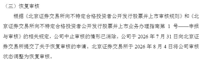银钢一通拟北交所IPO一波三折：毛利率三年半降逾5个百分点，3个“伍毅”身份成谜 (http://www.kingbaby.com.cn/) wap 第2张